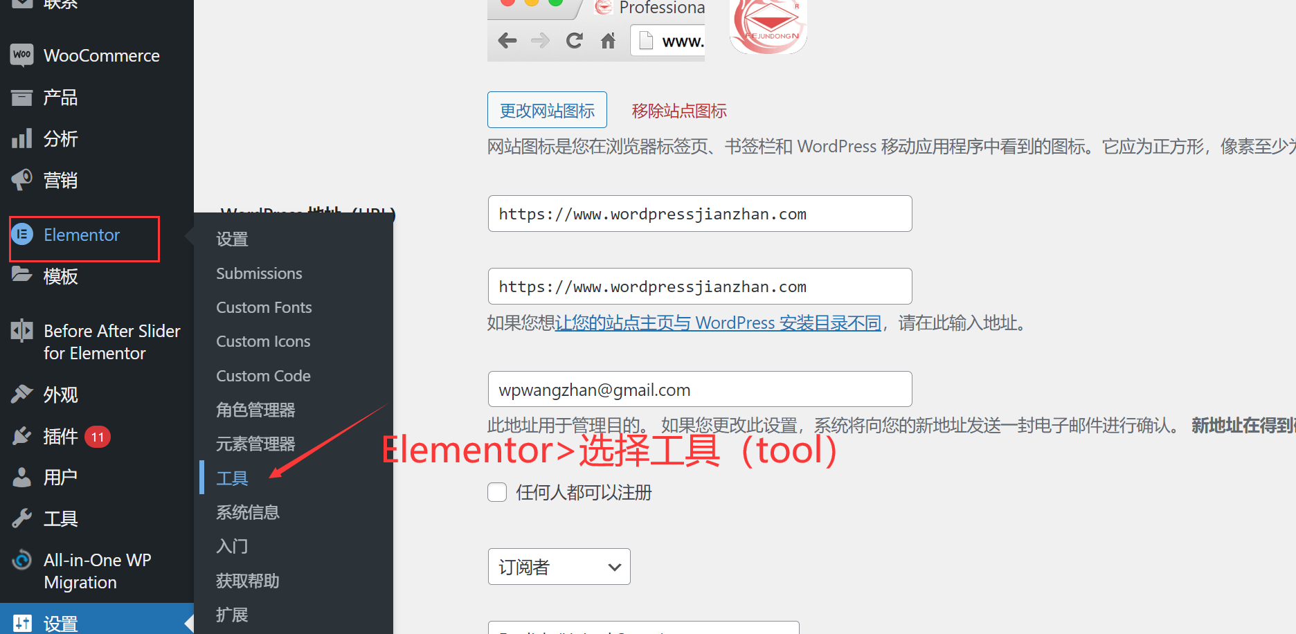 如何在wordpress后台将elementor pr 恢复到旧的版本